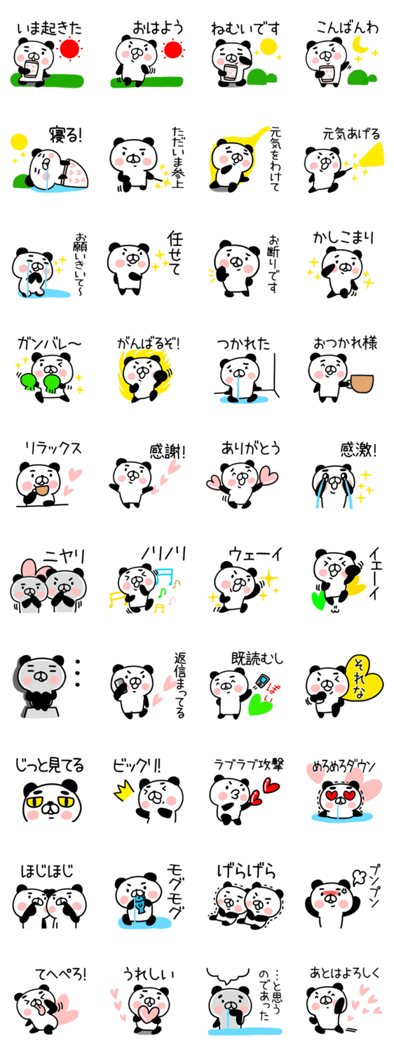 元気なパンダちゃん Lineクリエイターズスタンプ Stamplist 元気なパンダちゃん Lineクリエイターズスタンプ Stamplist