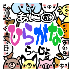 Animal's Hiragana sticker(2)