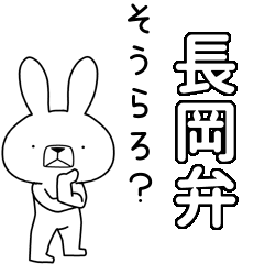 BIG Dialect rabbit [nagaoka]