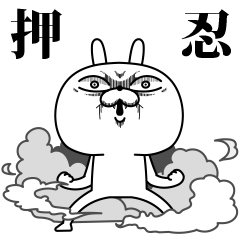 Rabbit Expression Is Too Rich Anime15 Line Stickers Line Store