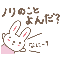 cute rabbit Sticker for Nori