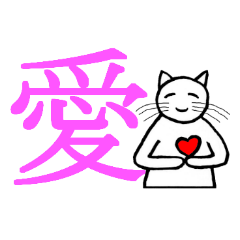 Feeling Of The White Cat Koyuki