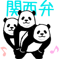 Pandan(Kansai dialect)