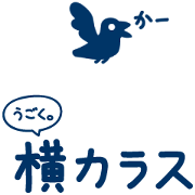 Cut in crow "movin'"