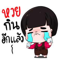 GMM เพลงฮิตสายแบ๊ว x น้องข้าวหอมสเปเชียล