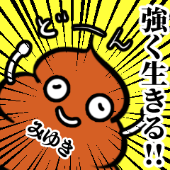 Miyuki Unkorona Sticker