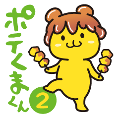 POTEKUMA-KUN Sticker2