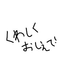 Favorite Word Sticker?