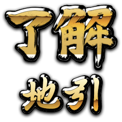 Golden Ryoukai JIBIKI no.6487