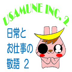 USAMUNE Inc. 2