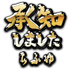 Kin Shouchi CHIFUYU no.1383