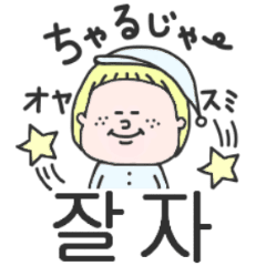 韓国語を話す女の子 Line スタンプ Line Store