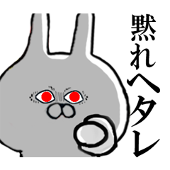 Move, Spitting rabbit