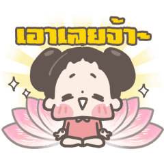 ชูชู่เม่ย - สาวน้อยน่ารัก