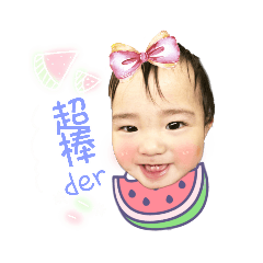 調皮豬寶涵日常