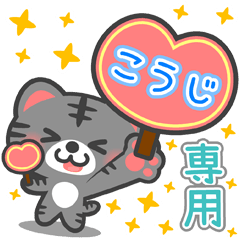 AI HAI NEKO BIG Sticker for "KOUJI"