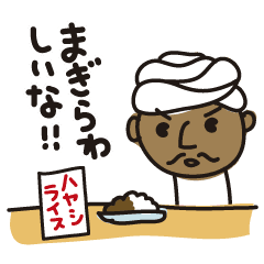 となりのインド人 Part2 Line スタンプ Line Store となりのインド人 Part2 Line スタンプ Line Store