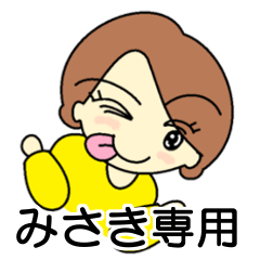 Ms.Misaki Sticker