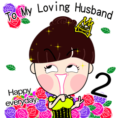 To My Loving Husband -2