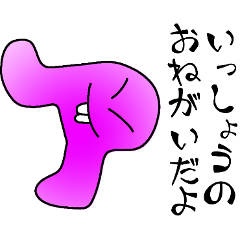 信じてはいけないセリフで遊ぼう Line スタンプ Line Store