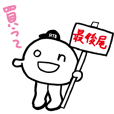 Onちゃん Line スタンプ Line Store Onちゃん Line スタンプ Line Store