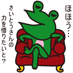 THIS IS SAITO ~Nohohon Lazy Frog Ver.~