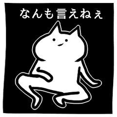 やたらカッコイイ猫 よく使う言葉編 Line スタンプ Line Store やたらカッコイイ猫 よく使う言葉編 Line スタンプ Line Store