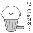 비숑 말고 에이숑 11 (애니메이션, 한국어)