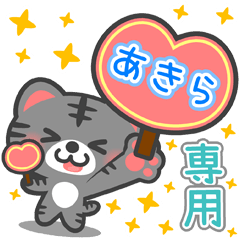 AI HAI NEKO BIG Sticker for "AKIRA"