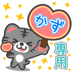 AI HAI NEKO BIG Sticker for "KAZU"