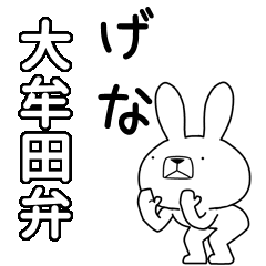BIG Dialect rabbit [oomuta]