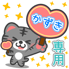 AI HAI NEKO BIG Sticker for "KAZUKI"