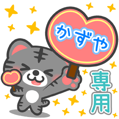 AI HAI NEKO BIG Sticker for "KAZUYA"