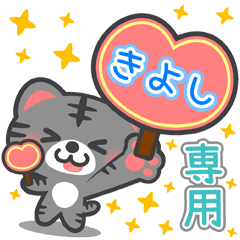 AI HAI NEKO BIG Sticker for "KIYOSHI"