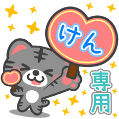 AI HAI NEKO BIG Sticker for "KEN"