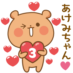 Rabbit Sticker 3 to send to Akemi-chan