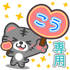 AI HAI NEKO BIG Sticker for "KOU"