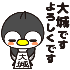 Oshiro Moving Penguin