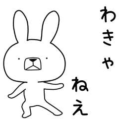 Dialect rabbit move[gunma]