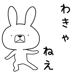 Dialect rabbit move[gunma]