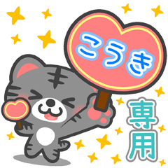 AI HAI NEKO BIG Sticker for "KOUKI"