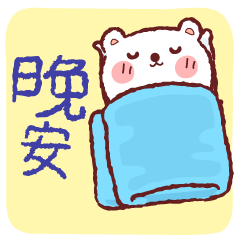Duk Dik Bear (Taiwanese Edition)