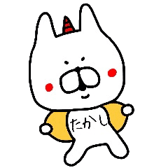 誰でも使えるたかしスタンプ3 Line スタンプ Line Store