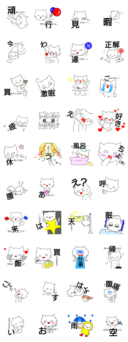 Nyan JIRO