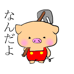 bad pig japanese