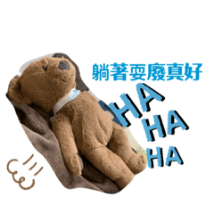 宸宸娜娜的異想世界3