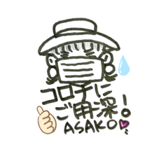 asako_20200822103541