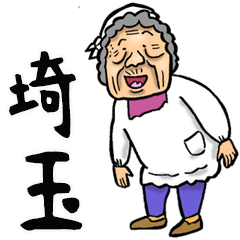 Granny in Saitama Prefecture