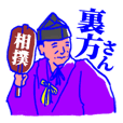大相撲「ハッキヨイ！せきトリくん」 - LINE スタンプ | LINE STORE