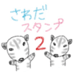 Zebra Sticker for Sawada 2